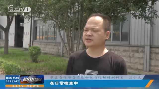 随州市环境生态局:大力推进固体废弃物污染专项治理