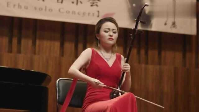 二胡独奏《肖邦降E大调夜曲》,王啸深情演奏,令人心动