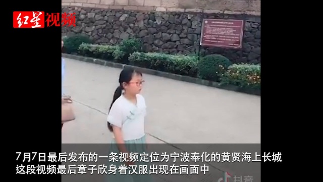 带走女童租客疑似抖音账号曝光 视频中有身着汉服的章子欣