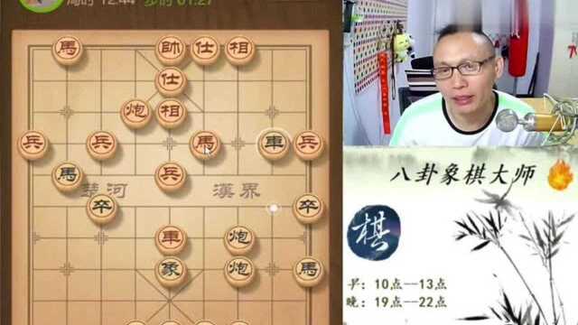 八卦象棋:象棋就是这样,不急不躁,不玩心跳