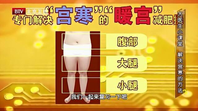 大医生小课堂一:缓解宫寒的蹲式暖宫操,女孩子必备,快收起来!