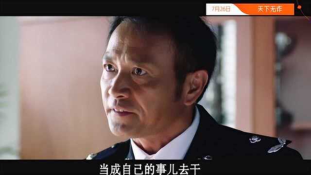 “重案六组”原班集结《天下无诈》,河北卫视7月26日重磅来袭