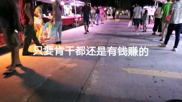 回收手机小贩晚上夜市逛街,带你体验东莞企石夜生活!