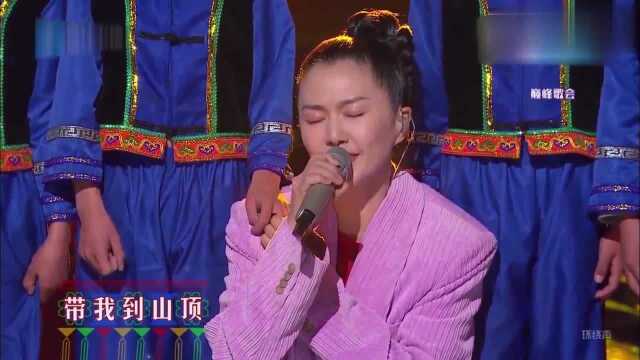 谭维维深情演唱《带我到山顶》,歌声环绕耳边,歌词深入人心!