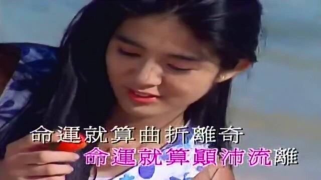 经典粤语歌曲:李克勤《红日》MV