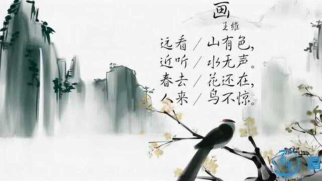 给孩子的诗词大会 03 画