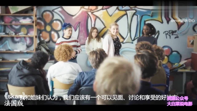 《skam法版》,小天使对E神一见钟情,还忍不住偷瞄对方