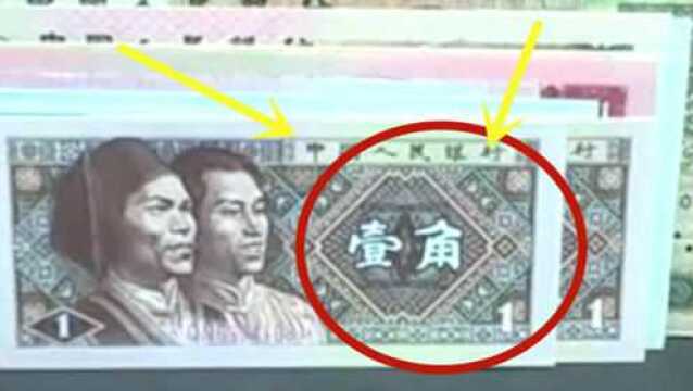 一角钱中的天王“七巧币”!一张价值2.3万元,快回家找找!