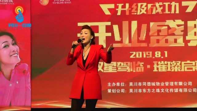 李蕙敏来吴川同德城表演