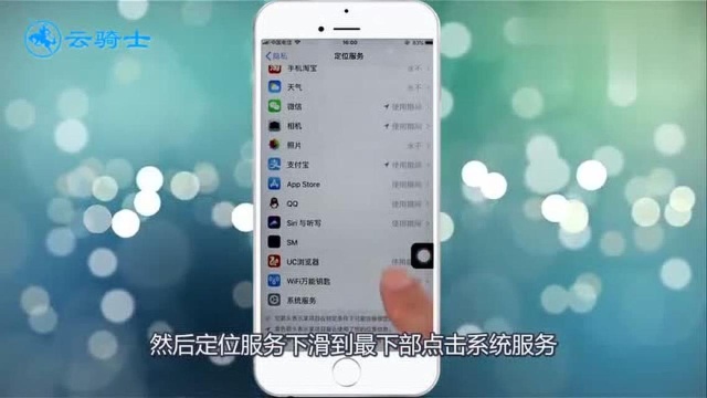 iphone手机常去地点怎么查看