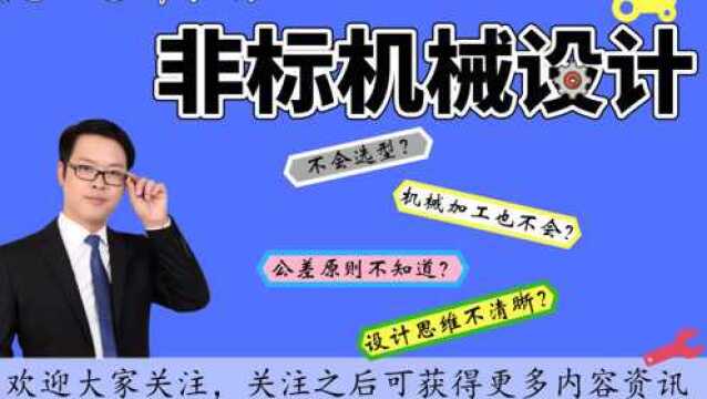 公差原则包含哪些?独立原则、最大实体原则、包容原则的应用