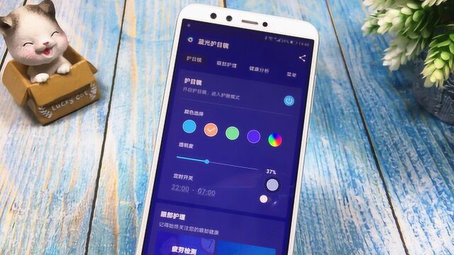 玩手机加个护眼小工具,轻松过滤蓝光,抗疲劳,快来试一下吧!
