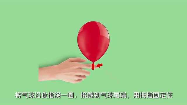 可以快速系好气球的方法