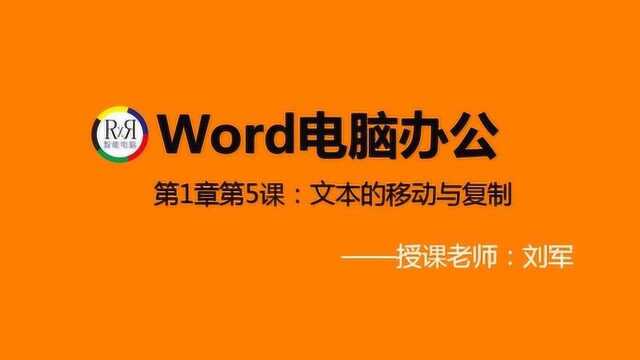 足不出户在家学习全套电脑办公软件word排版技巧入门视频教程