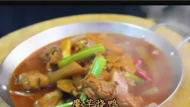 大厨教你魔芋烧鸭家常做法,色香味俱佳