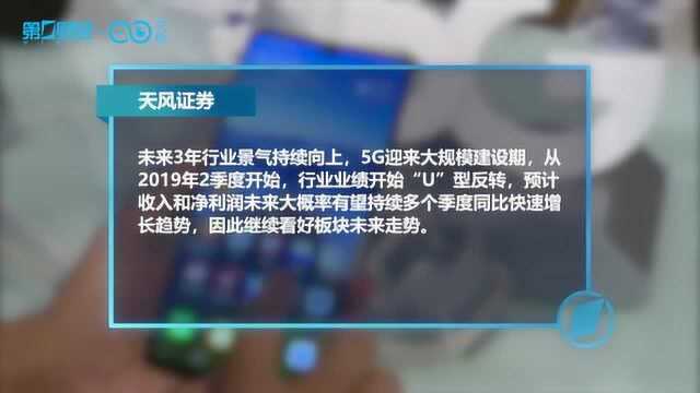 华为概念“高歌猛进”乘5G东风,相关概念股纷纷受益