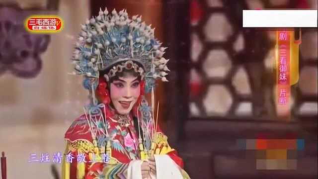 徐雯表演评剧《三看御妹》天清气爽红日上,醉人心扉