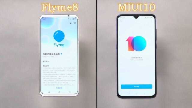 魅族Flyme8对比小米MIUI10,到底谁是最强安卓系统?