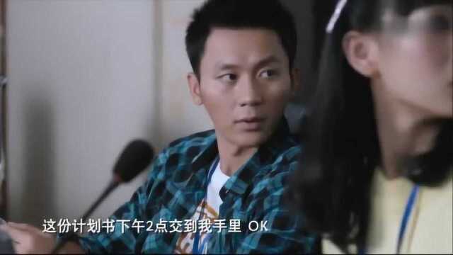 奋斗:李晨组上同事开会,过程中被人征用办公室,大牛终于发火!