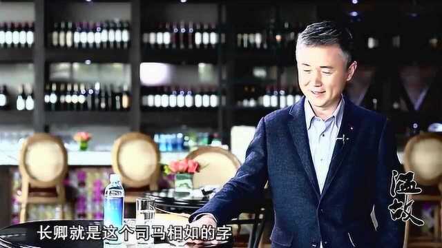 司马相如失业回家,受邀参加宴会,用一曲凤求凰拿下卓文君芳心