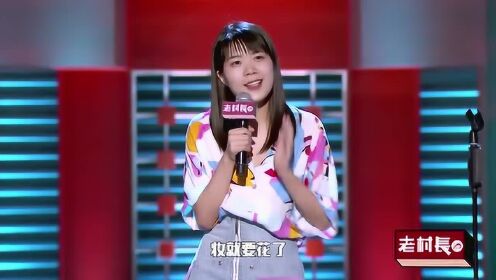 杨笠表示自己的长相是刚刚好不会被人忽略才华的程度