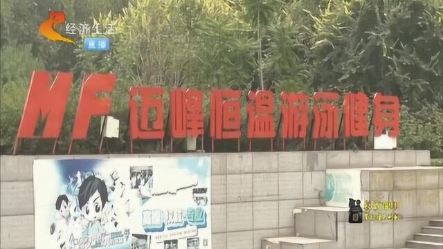 遍布石家庄的迈峰健身陆续闭店只剩一家,原副总:关店心里很难受