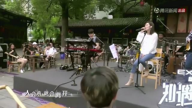 【知遇live成都】郁可唯《路过人间》现场版:遇见蓉城的声色人间