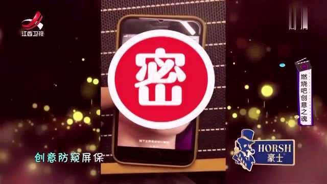 为防止手机被偷看,这些屏保创意也是绝了,太厉害了!