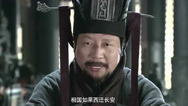 三国演义:东头一个汉,西头一个汉,迁都入长安,方可无斯