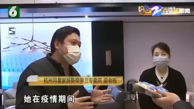 “斯帝罗兰”买的家具因疫情原因年前没送全 买家却要求退货 谁的错?