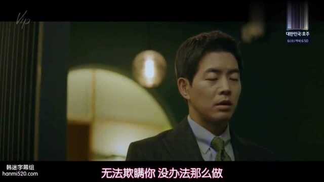 韩剧vip:被女主发现出轨后,老公没法在隐瞒女主直接承认出轨