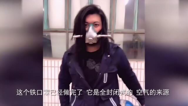 “手工耿”又出奇葩新作!不锈钢口罩外加一罐氧气瓶!