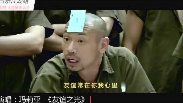 玛莉亚不仅戏演得好,歌也唱得这么好听