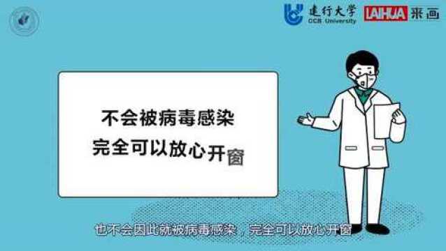 新型冠状病毒肺炎七大谣言