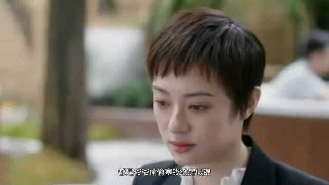 《安家》大结局:房爷去世,临终前留下遗言,房似锦身世成谜!