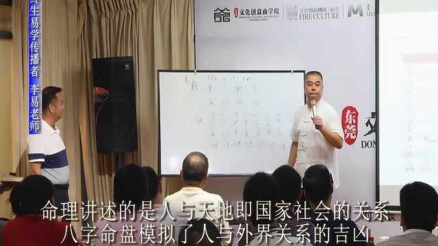 终生国学传播者李易老师视频分享