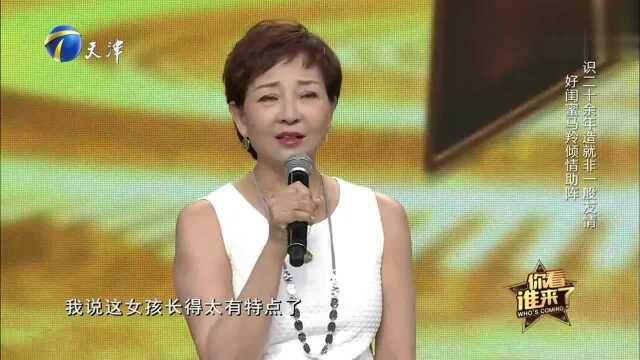 美女演员马羚,回忆与王茜搭戏经历,坦言自己让导演很头疼