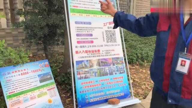 深圳光明:复工后各大企业高薪招聘,却招不到工人,为什么?