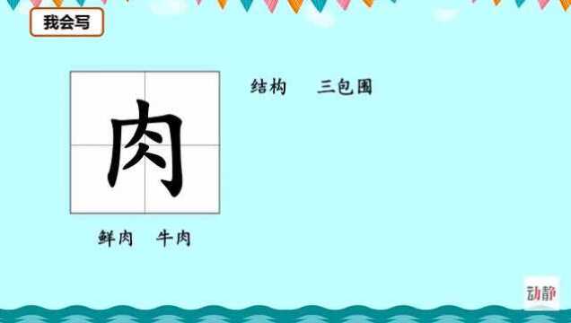 0318001二年级语文识字4《中国美食》第一课时