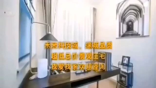 未来科技城,给你品质可靠的家.