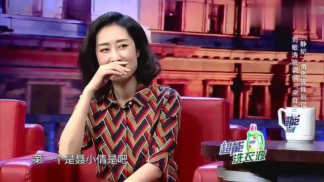 金星高评价刘敏涛,《琅琊榜》里演的静妃,好有年代感!