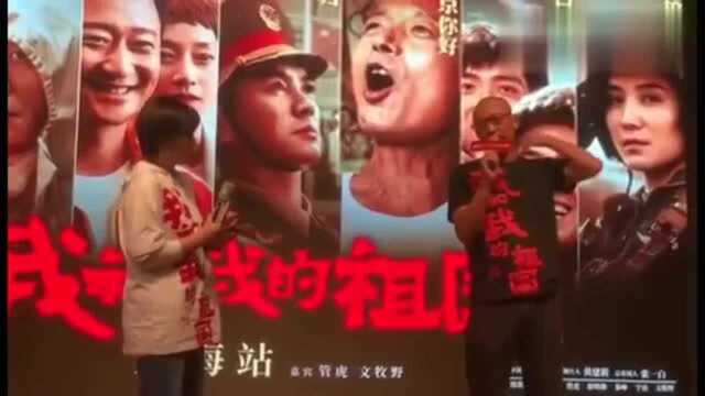 导演管虎表示拍摄《前夜》时感到十分幸运