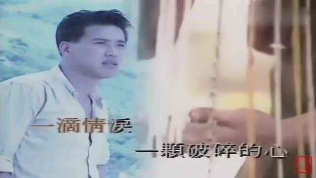 时代经典老歌《负心的人》,姚苏蓉原唱名曲,怀旧版MV