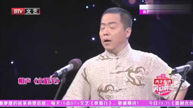 徐德亮相声《文韶关》,大爷唱起“麦当劳”,太有趣了