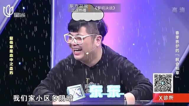 对女性月经不调,痛经,子宫有好处的益母草,这类人群也能吃