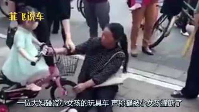 大妈碰瓷女童自行车,称腿被撞断,无视路人指责,三秒后悲剧了