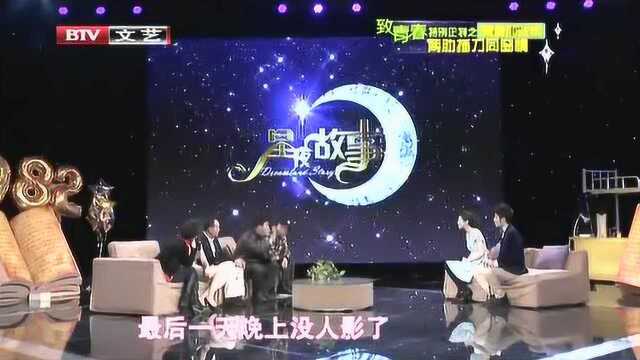 两肋插刀同窗情 张光北:背英语最让我们头疼