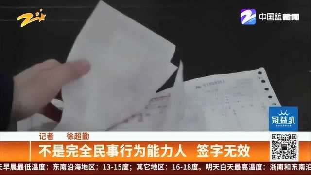 卖家有精神病史 买家付了房款房子无法过户 钱还能退吗?