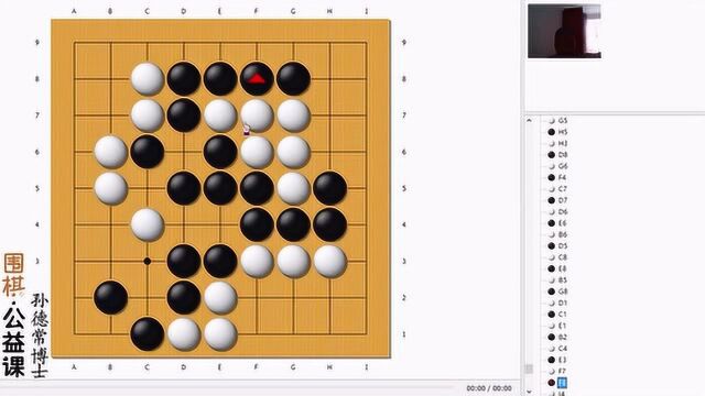 国内首位围棋学博士讲围棋【6】丨九路棋盘实战(中)