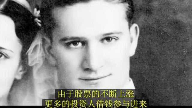 睡前一部纪录片| BBC纪录片 美国1929年的股市大崩盘